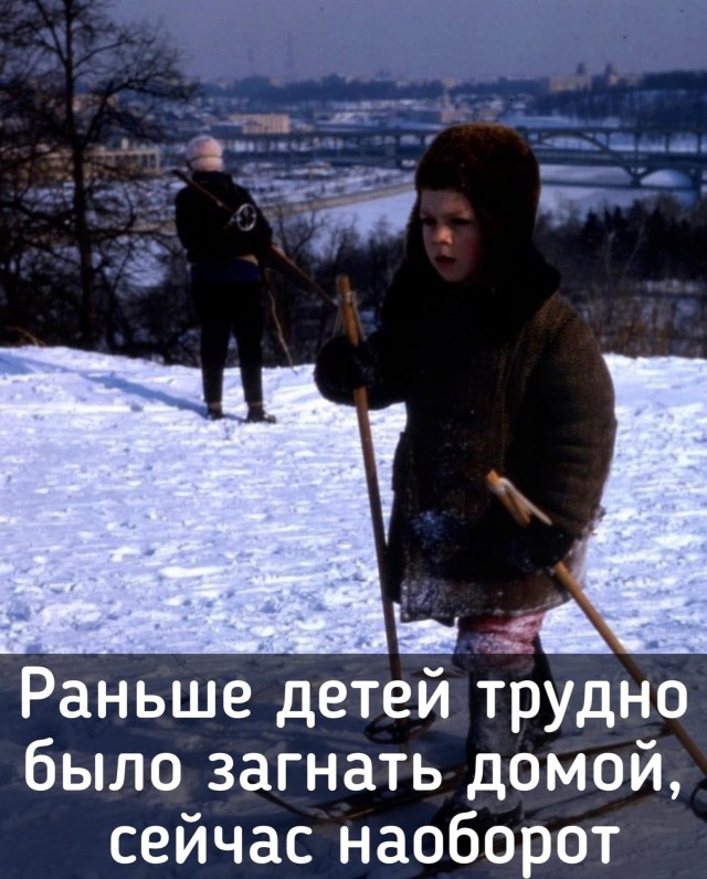 Посмотрите и ностальгните