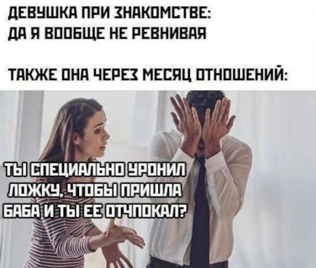 Ревность — та самая перчинка, которая позволяет не потушить пламя страсти