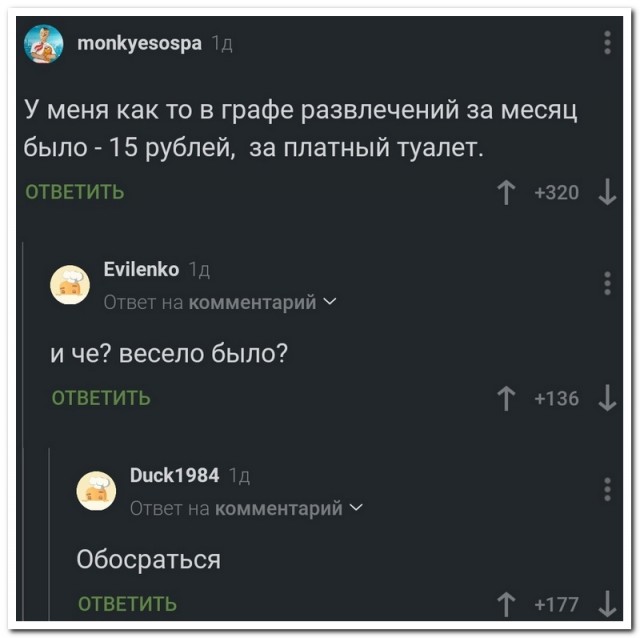 Забавные комментарии из социальных сетей (12.02.24)
