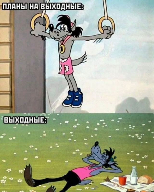 Кто чем занят в выходной день?