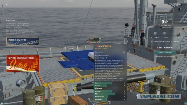 World of Warships - 10