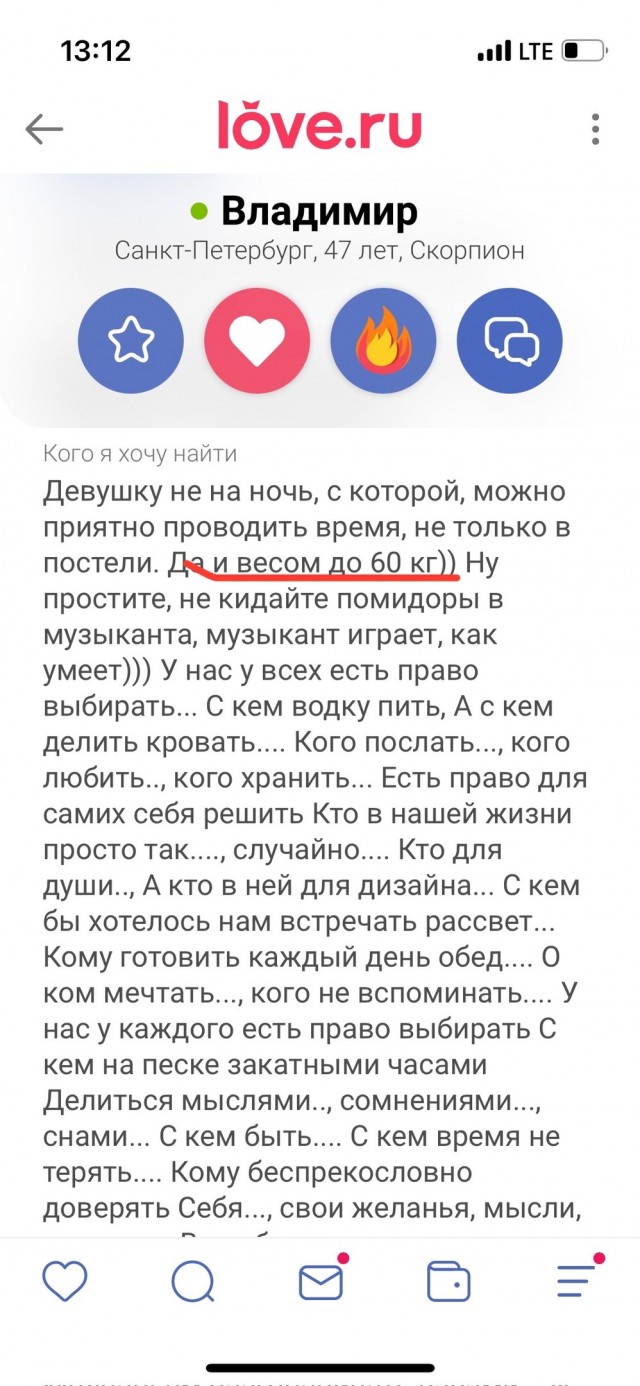 Постыдные скрины перлов с сайтов знакомств