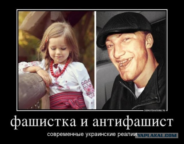 Лицо "антифашизма"