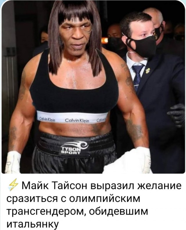 Итальянская боксерша снялась с боя против биологического мужчины.
