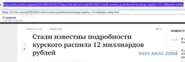 Вторжение ВСУ в Курскую область: вопросы без ответов...