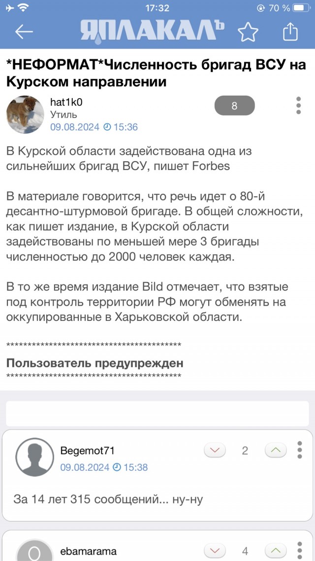 Численность группировок ВСУ, наступающих на Курскую область в зоне вторжения и вокруг нее может составлять  до 10 000 украинских солдат