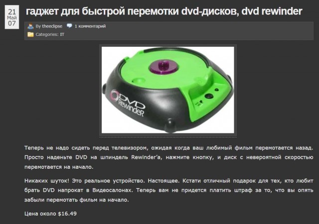 Для идиотов: аудиофильский серебряный кабель 220 Вольт