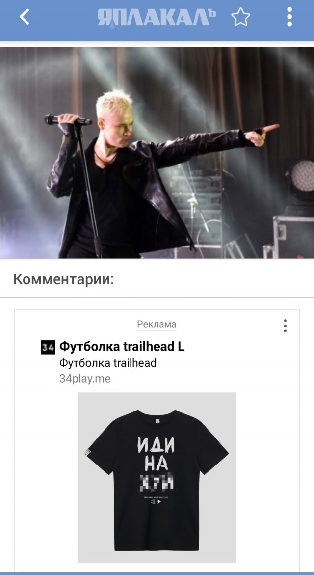 Cтало известно, сколько средств пожертвовал SHAMAN оренбуржцам, пострадавшим во время паводка