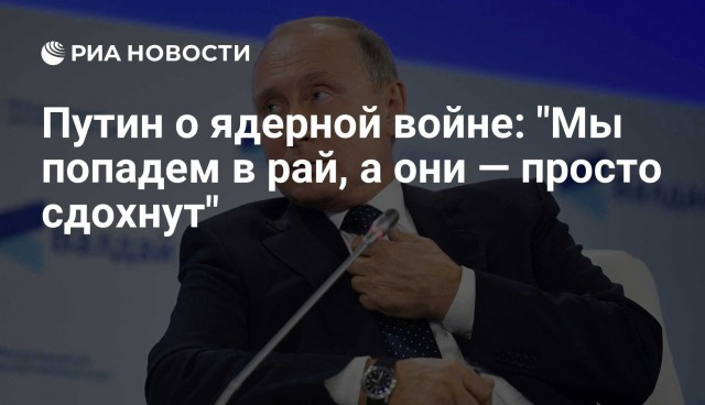 Букмекеры на Polymarket начали принимать ставки на то, будет ли нанесен ядерный удар до конца года