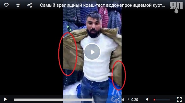Самый зрелищный краш-тест водонепроницаемой куртки от продавца с рынка в Пакистане