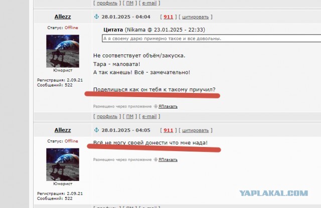 Вот же сволочь