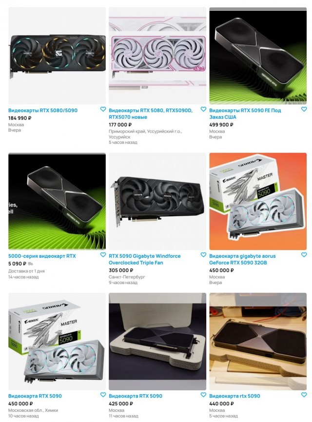 В России уже можно заказать GeForce RTX 5090. Цена вопроса — 500 тысяч рублей