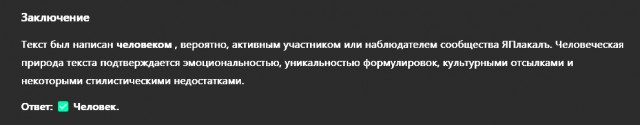 Как устроен ЯПлакалъ. Архетипы, роли, ритуалы — взгляд со стороны