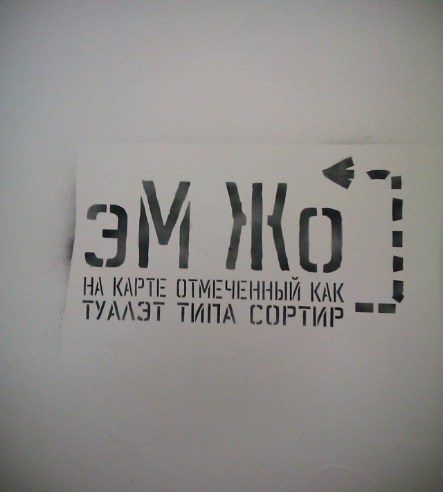 Поменяли пол. Дорого