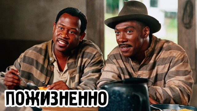 Эдди Мерфи и Мартин Лоуренс породнились после свадьбы детей