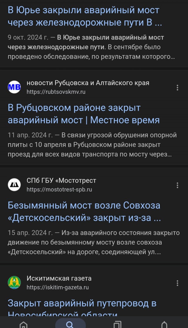 СК РФ удалил и отредактировал своё сообщение касательно двух терактов на железной дороге в Брянской и Курской областях