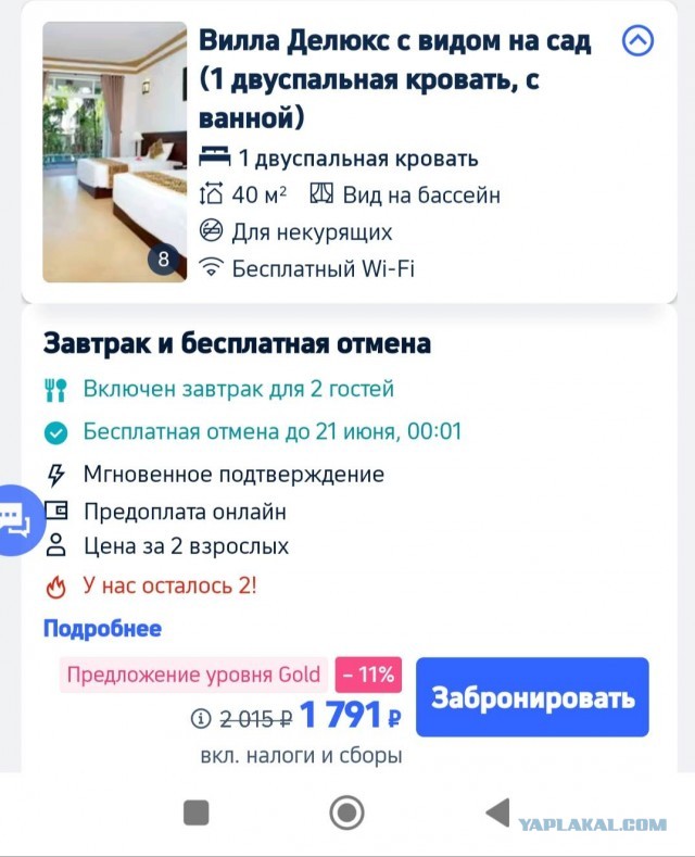 1,5 тысячи рублей/день за тень на пляже