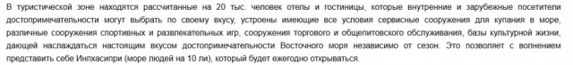 Ким Чен Ын открыл туристическую зону на 20 тыс. человек