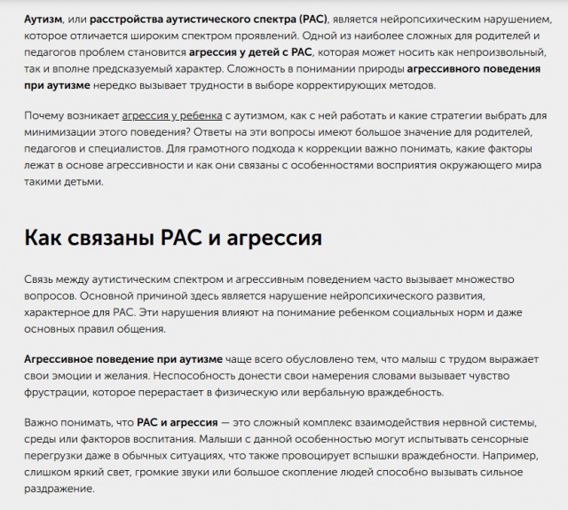 В Уфе толпа подростков избили детей с аутизмом и их собаку