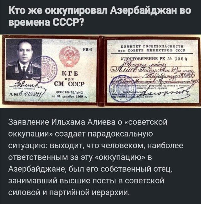Интересный вопрос Азербайджану⁠⁠