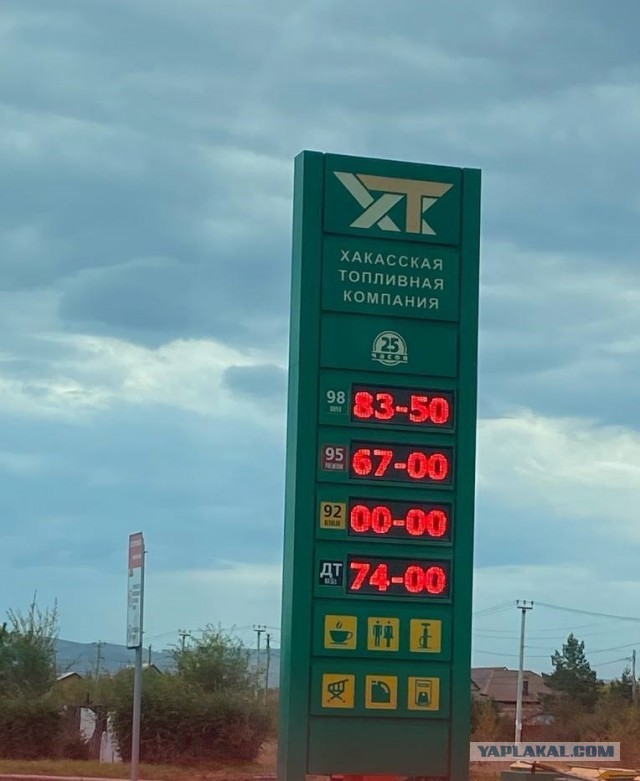 Бензина нет, всем привет