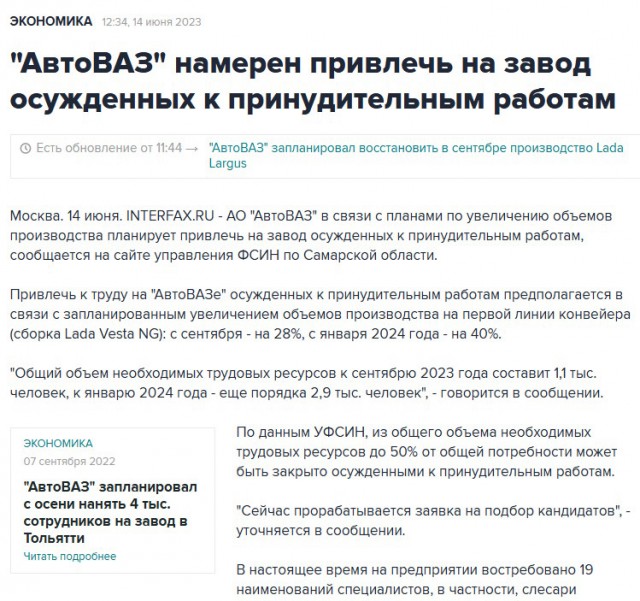 Сотрудники АвтоВАЗа массово уходят с завода из-за значительного снижения доходов