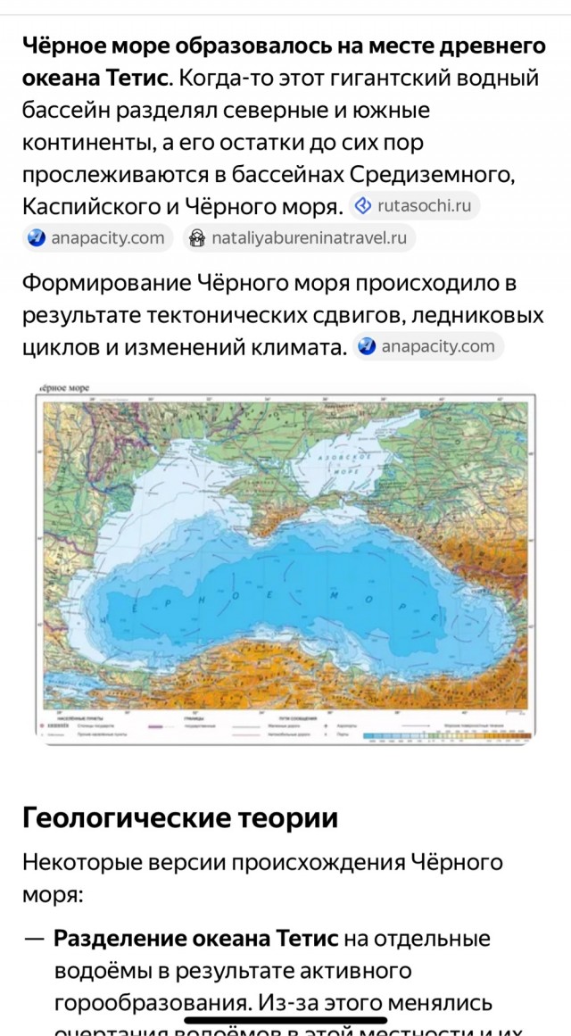 Карта распределения самой плодородной почвы на Земле.