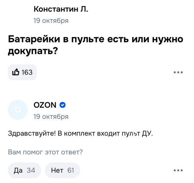 Налетай, подешевело