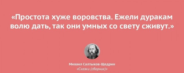 Почему «простота хуже воровства»?