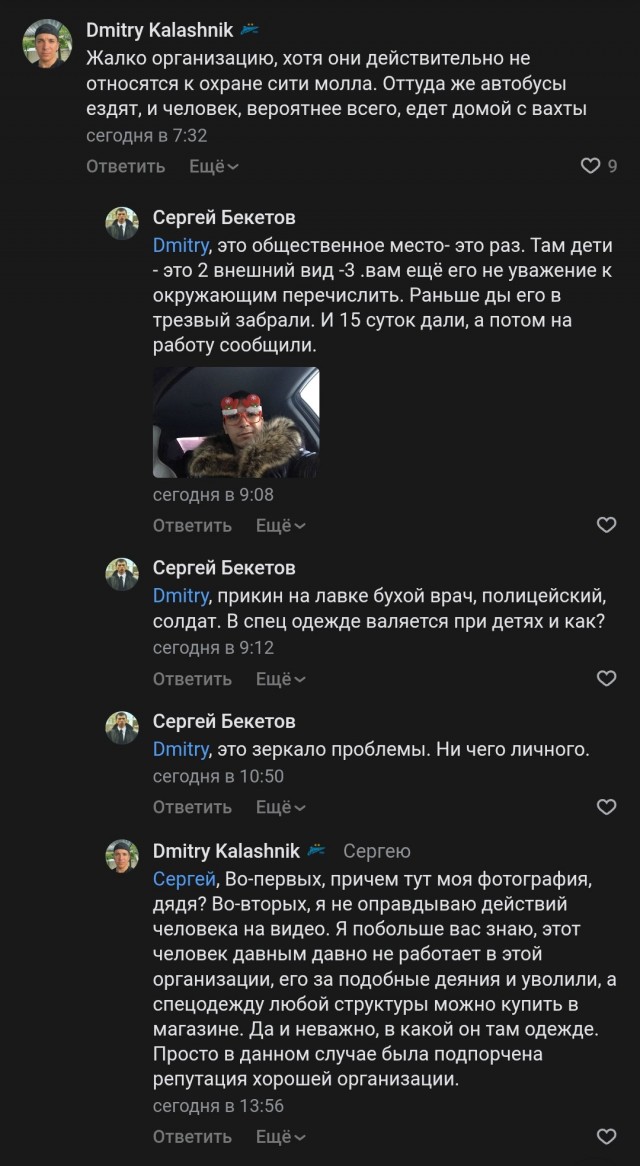 Ещё один ушлёпок с телефоном