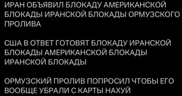 Иран вновь закрыл Ормузский пролив для судоходства