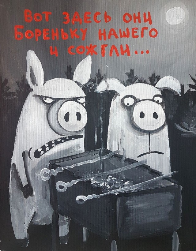 *БАЯН*Прости пятачок