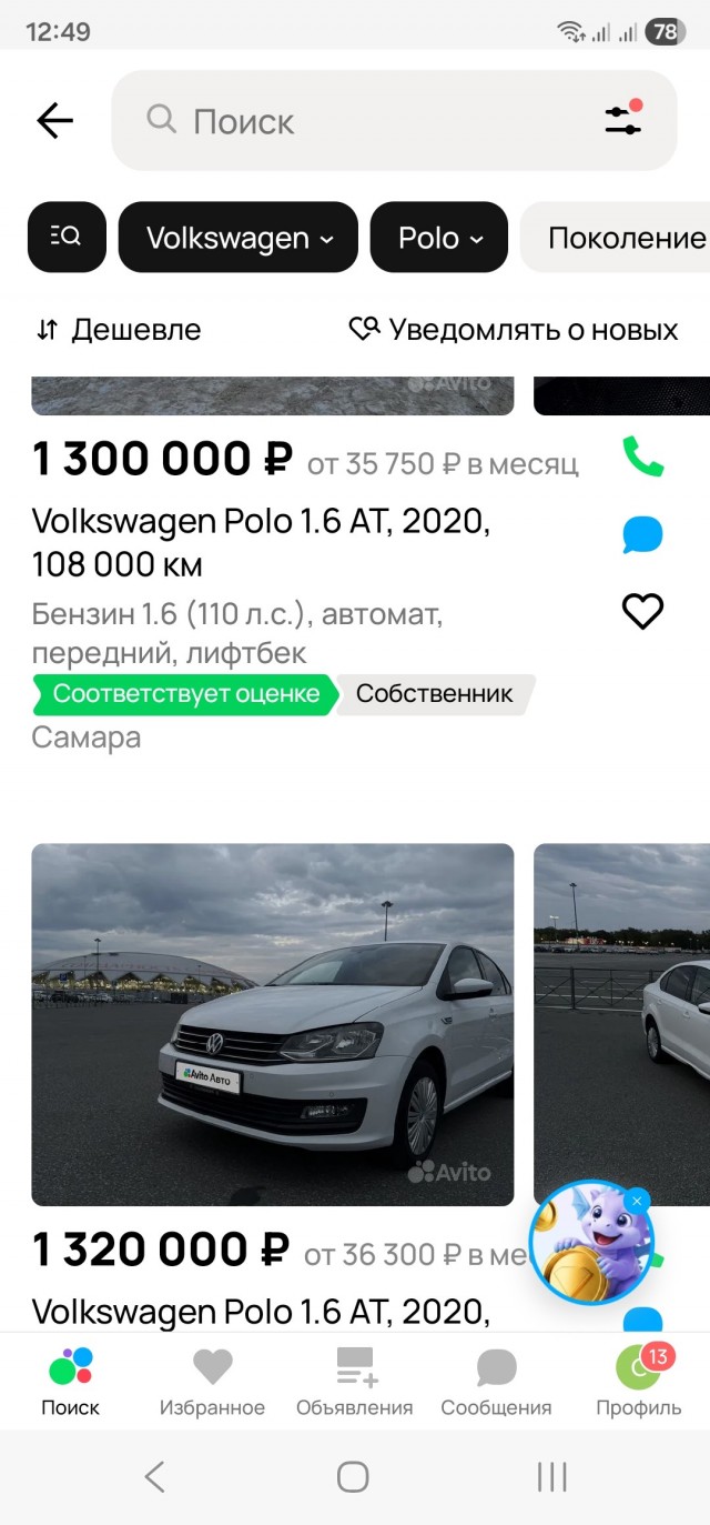 В общем, продаю сейчас отцовскую машину.....