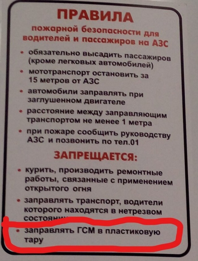 А чота мне кажется, что тема с бензином умышленно "разгоняется"