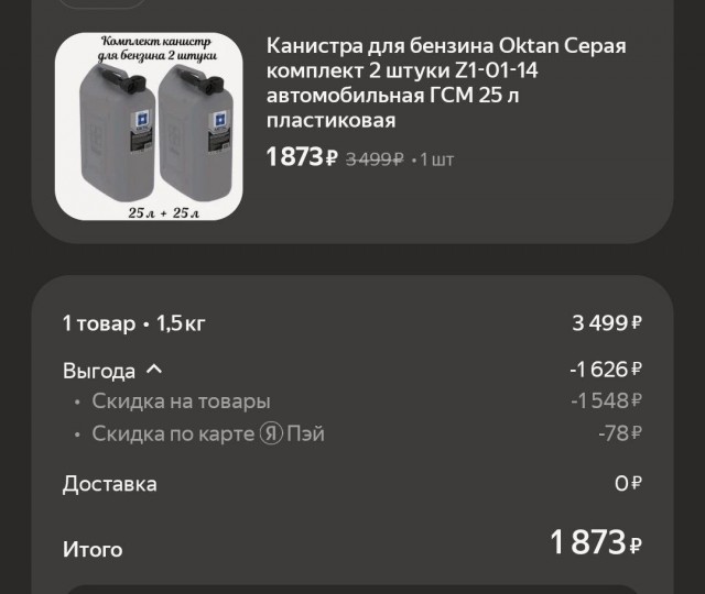 В автомагазинах Москвы закончились канистры для бензина