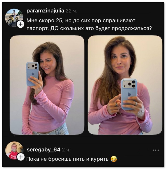 Все логично⁠