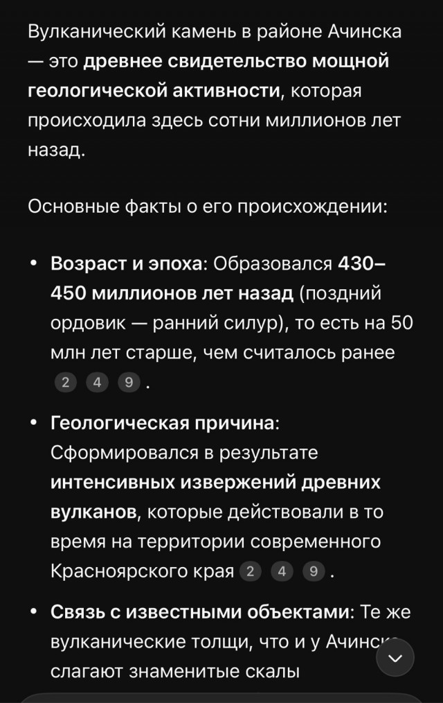 Повествование о камне