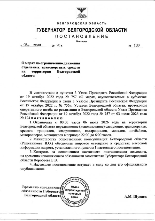 В Белгородской области запретили использовать мотоциклы по ночам