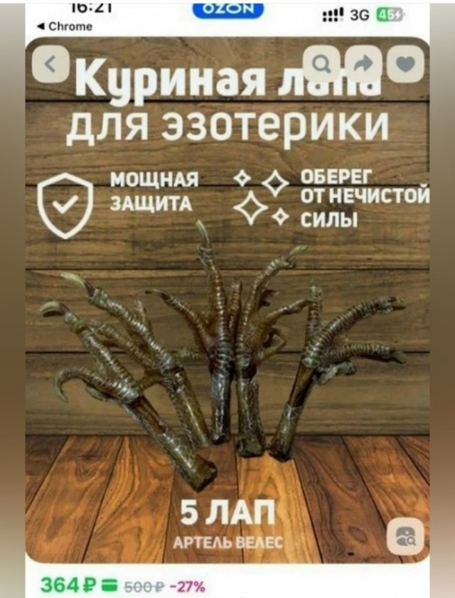 Маленькая пятница