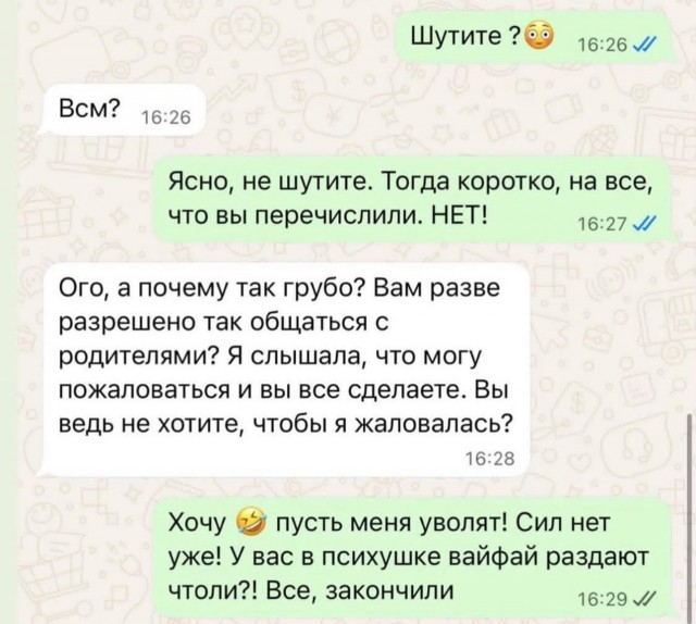Жаль Рафаэля