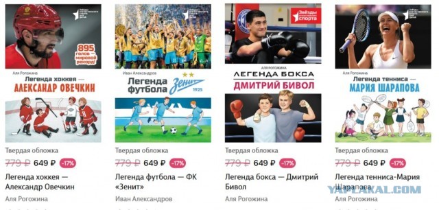 Федор Емельяненко судится из-за детской книжки про его жизнь – требует 12,6 млн рублей!