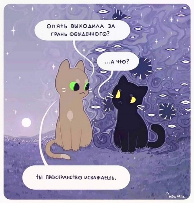 Не мути реальность