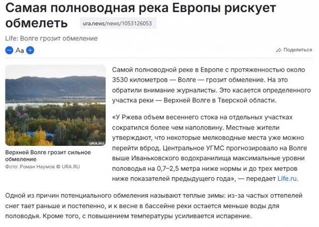 Пресная вода стала одним из главных ресурсов цифровой экономики