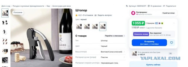 А каким штопором пользуетесь вы?