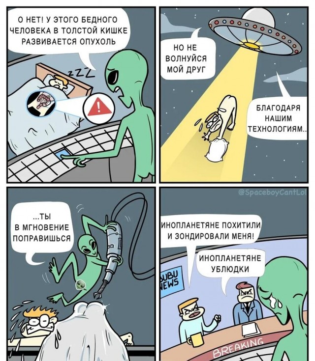 А может и…