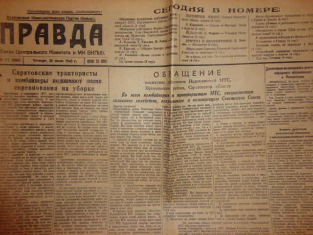 Ветхое живое время...