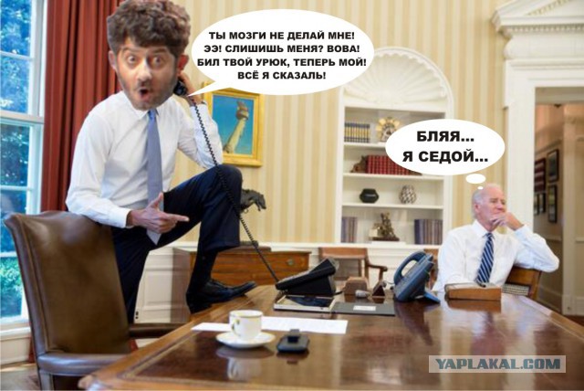 Фотожаба: Звонок !