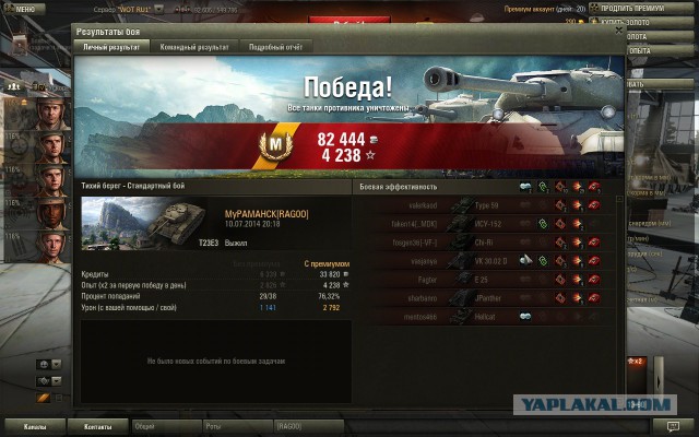 Wargaming 12, WoT сотоварищи