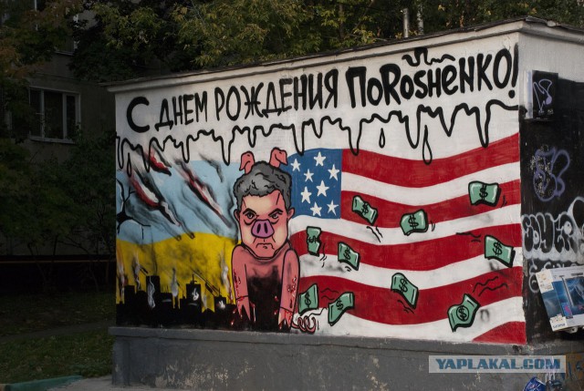 С ДР Потрошенко