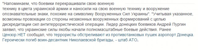 Украинская армия перешла в наступление